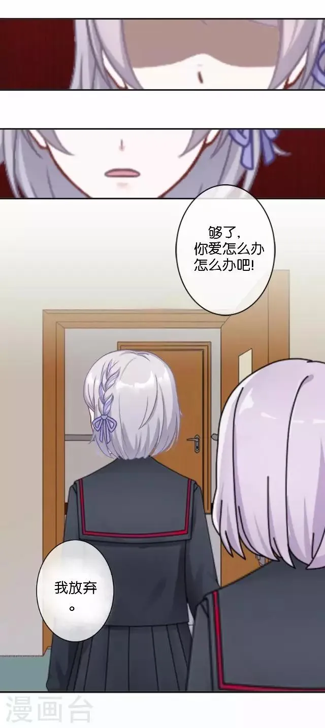 第10话 所谓的帮助 第37页