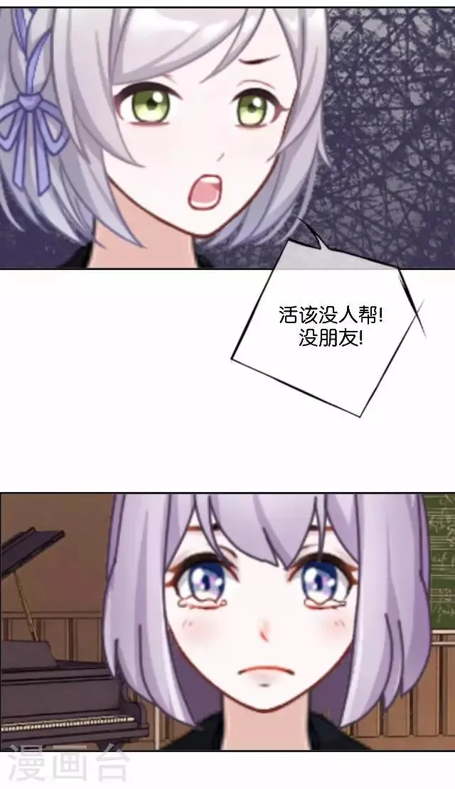 第10话 所谓的帮助 第40页