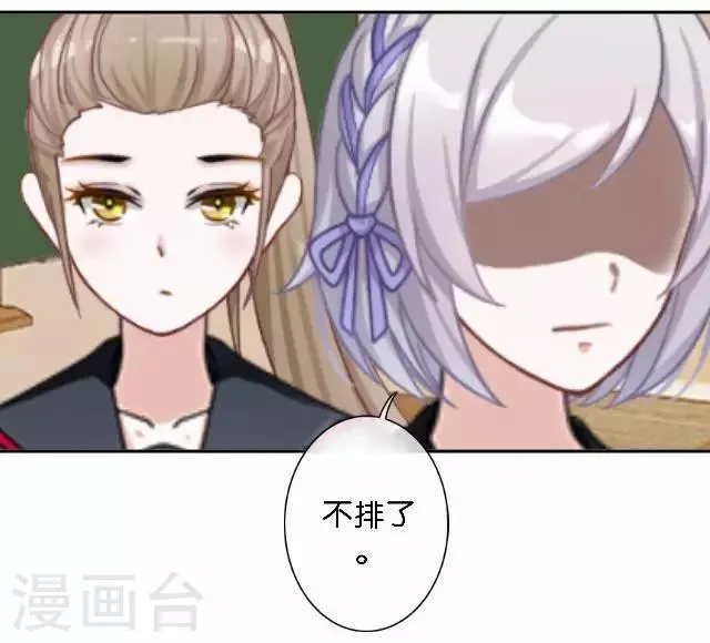 第10话 所谓的帮助 第44页