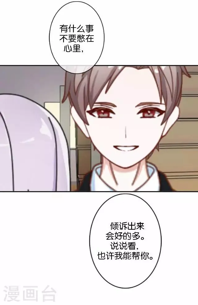 第11话 奇怪的短信 第6页