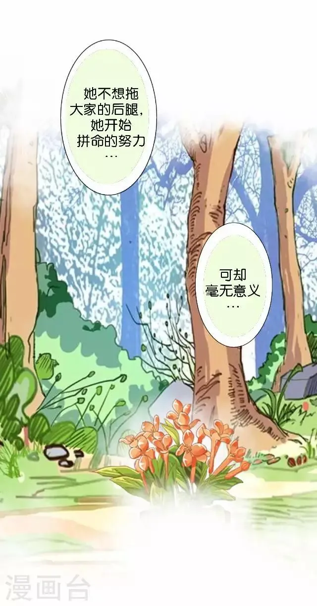 第11话 奇怪的短信 第11页