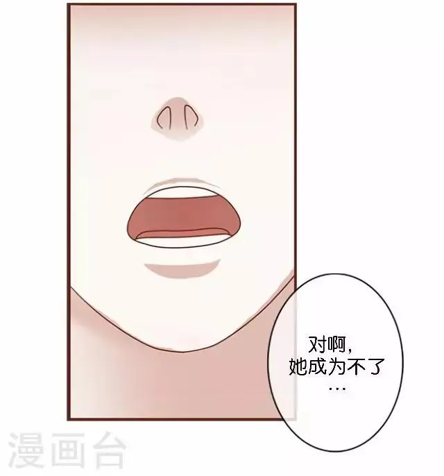 第11话 奇怪的短信 第13页