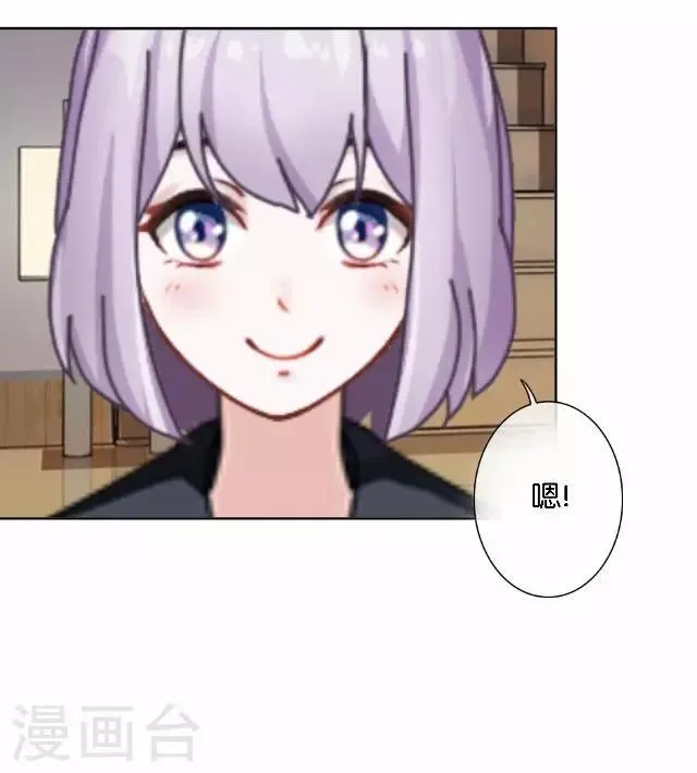 第11话 奇怪的短信 第18页