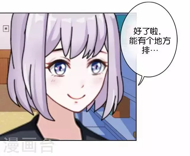 第12话 不想你消失 第12页