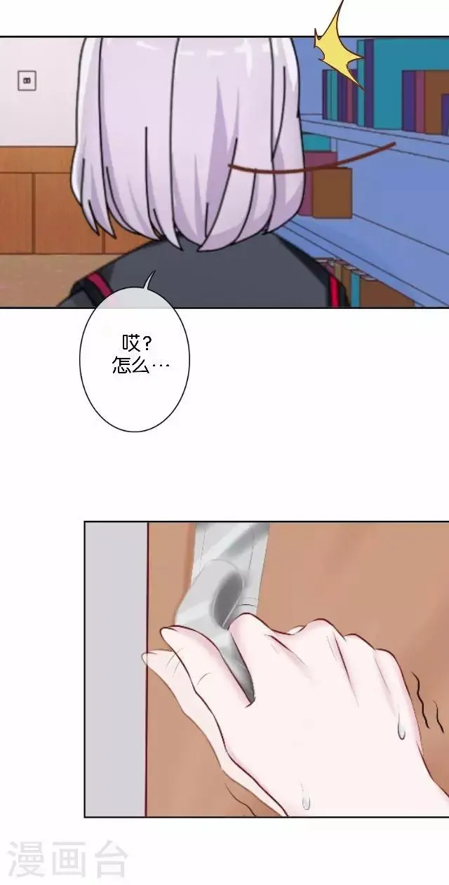 第12话 不想你消失 第14页