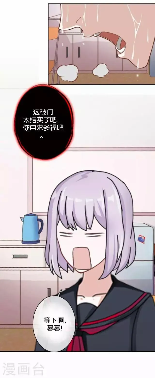 第12话 不想你消失 第25页