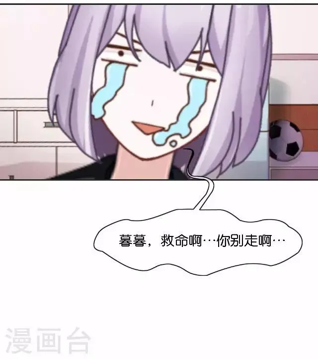 第12话 不想你消失 第26页