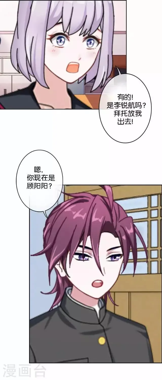 第12话 不想你消失 第28页