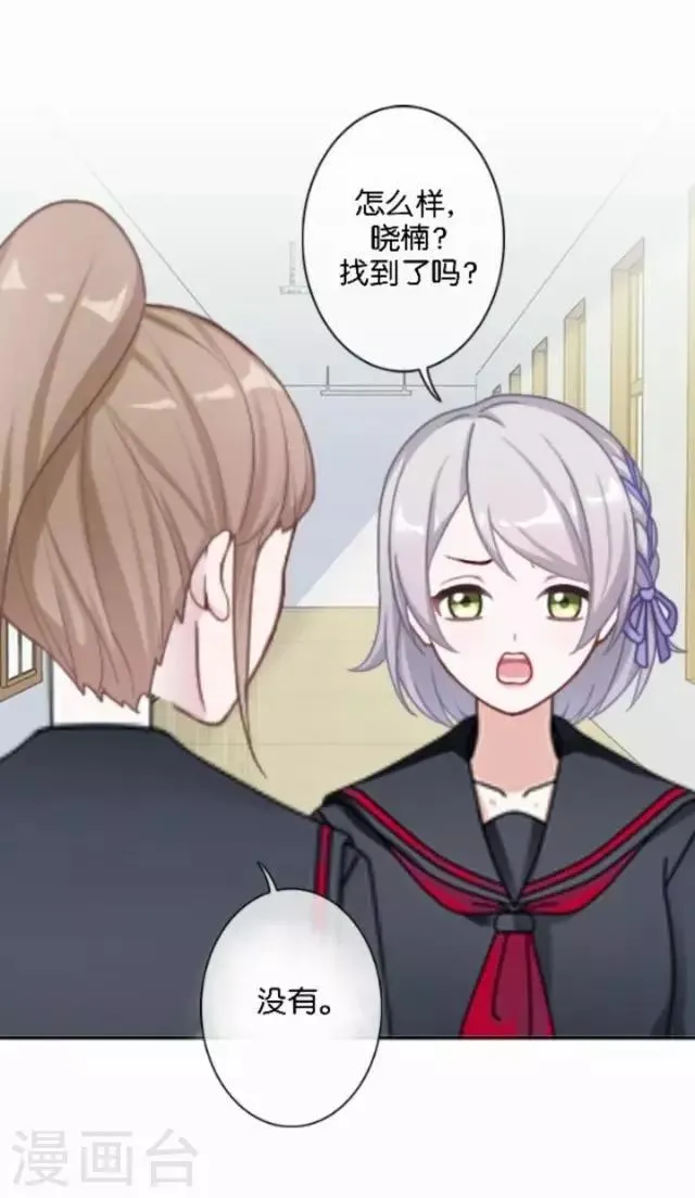 第12话 不想你消失 第45页