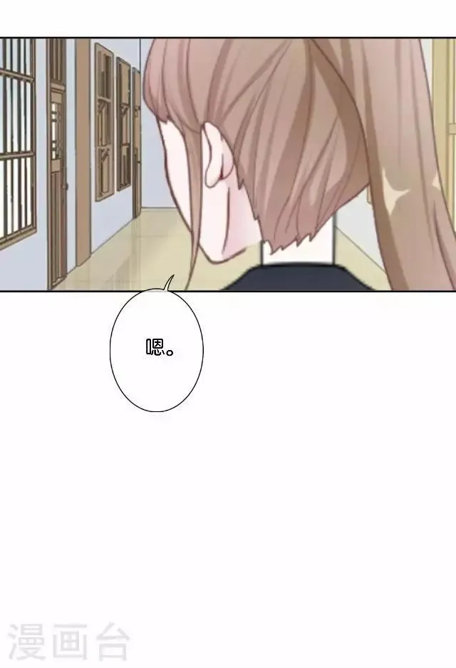 第13话 微妙的感觉 第8页