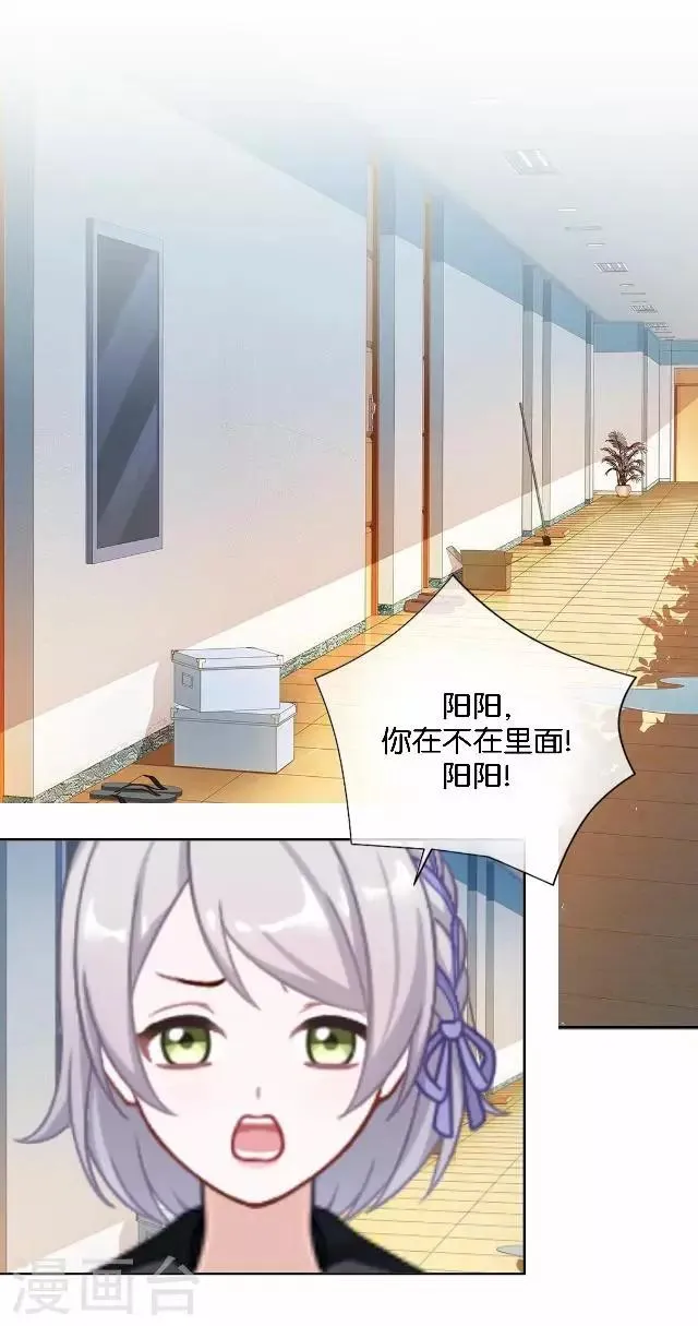 第13话 微妙的感觉 第9页