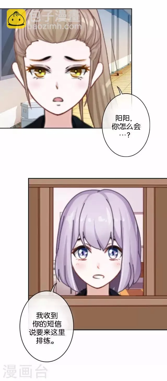 第13话 微妙的感觉 第13页