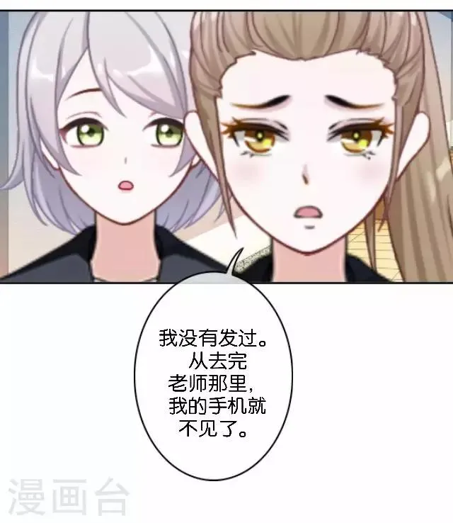 第13话 微妙的感觉 第14页
