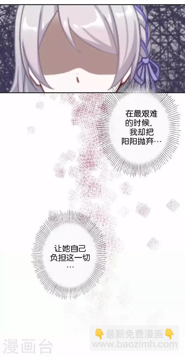 第13话 微妙的感觉 第18页