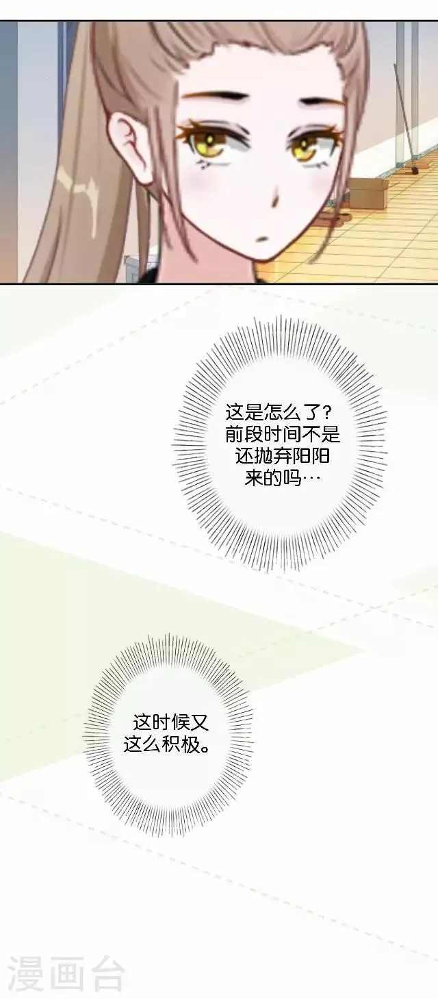 第13话 微妙的感觉 第21页