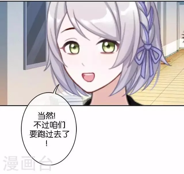 第13话 微妙的感觉 第24页