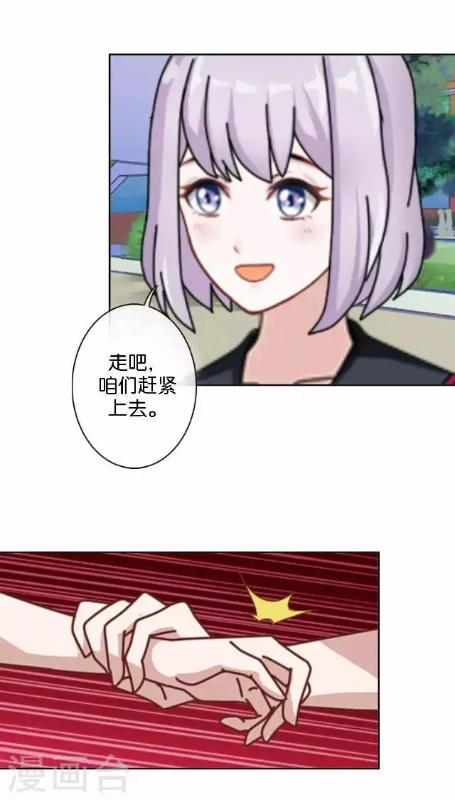 第13话 微妙的感觉 第30页