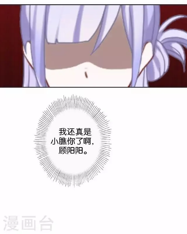 第13话 微妙的感觉 第37页