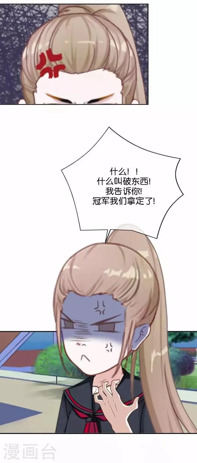 第13话 微妙的感觉 第49页