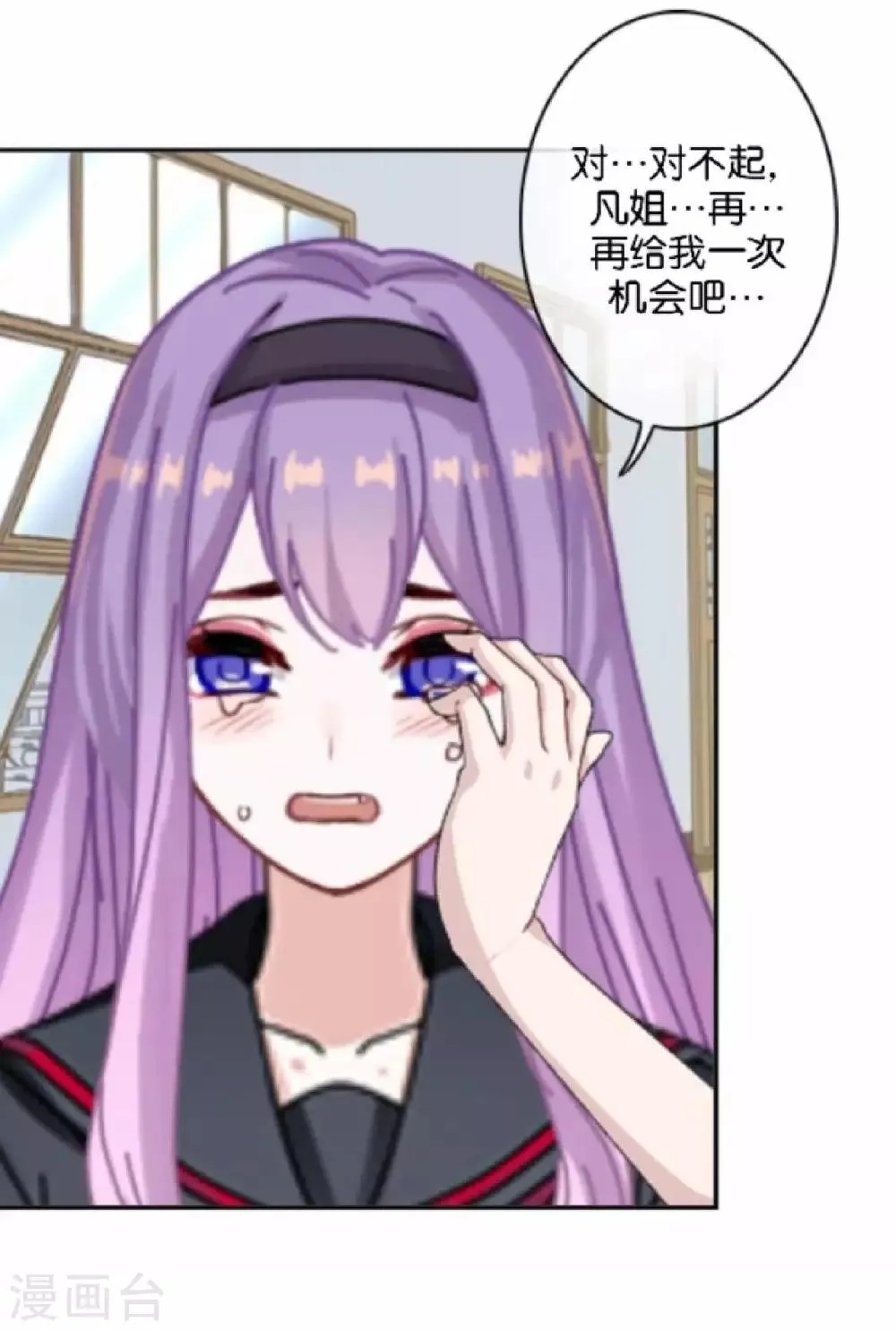 第14话 秘密被发现 第3页