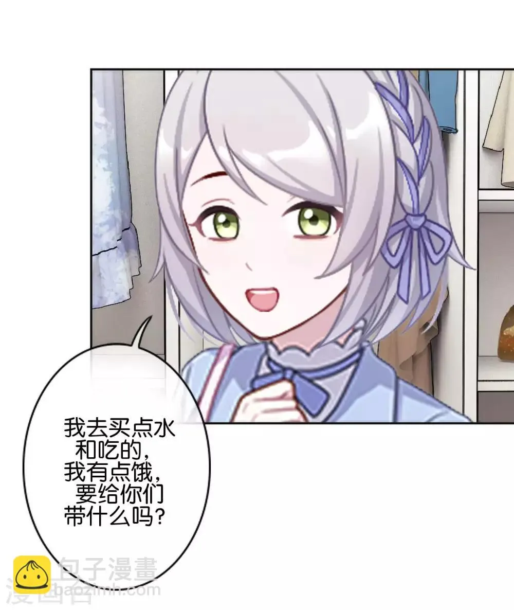 第14话 秘密被发现 第22页