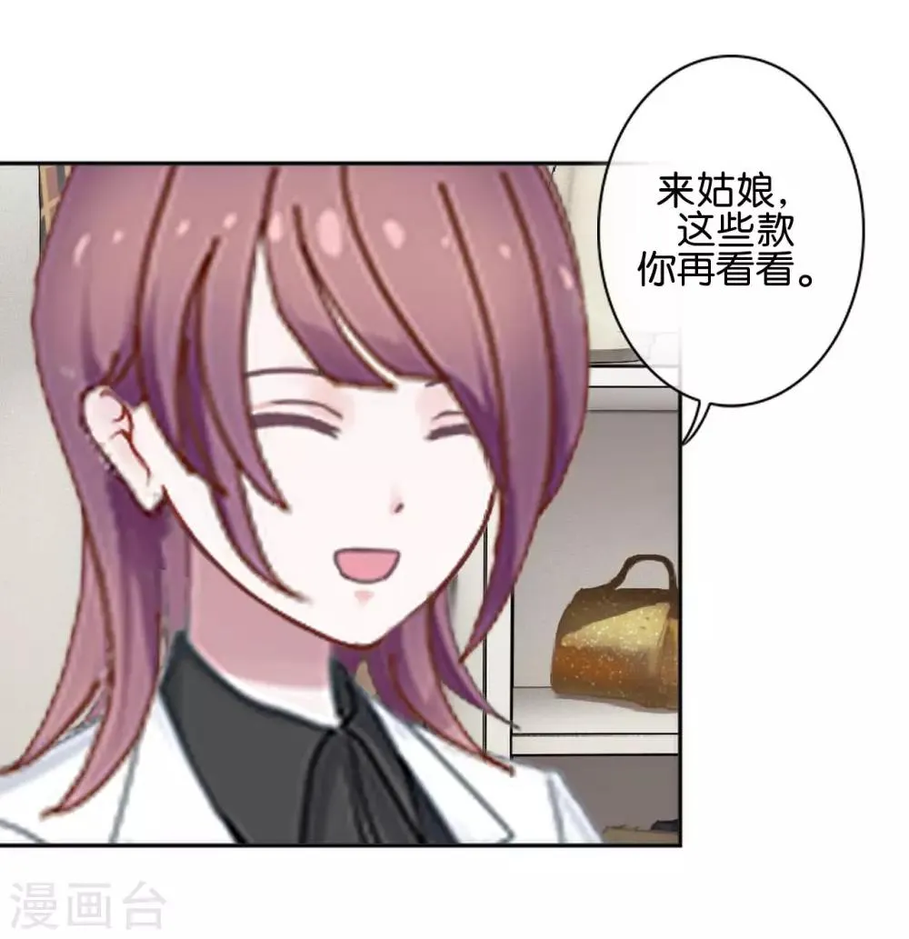 第14话 秘密被发现 第26页