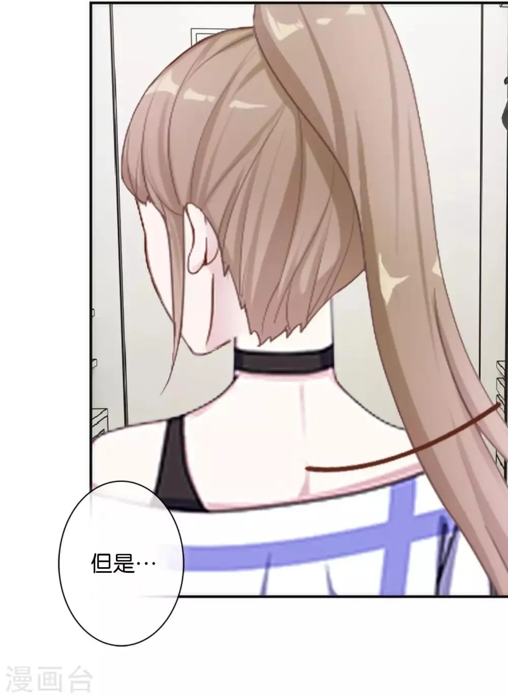 第14话 秘密被发现 第35页