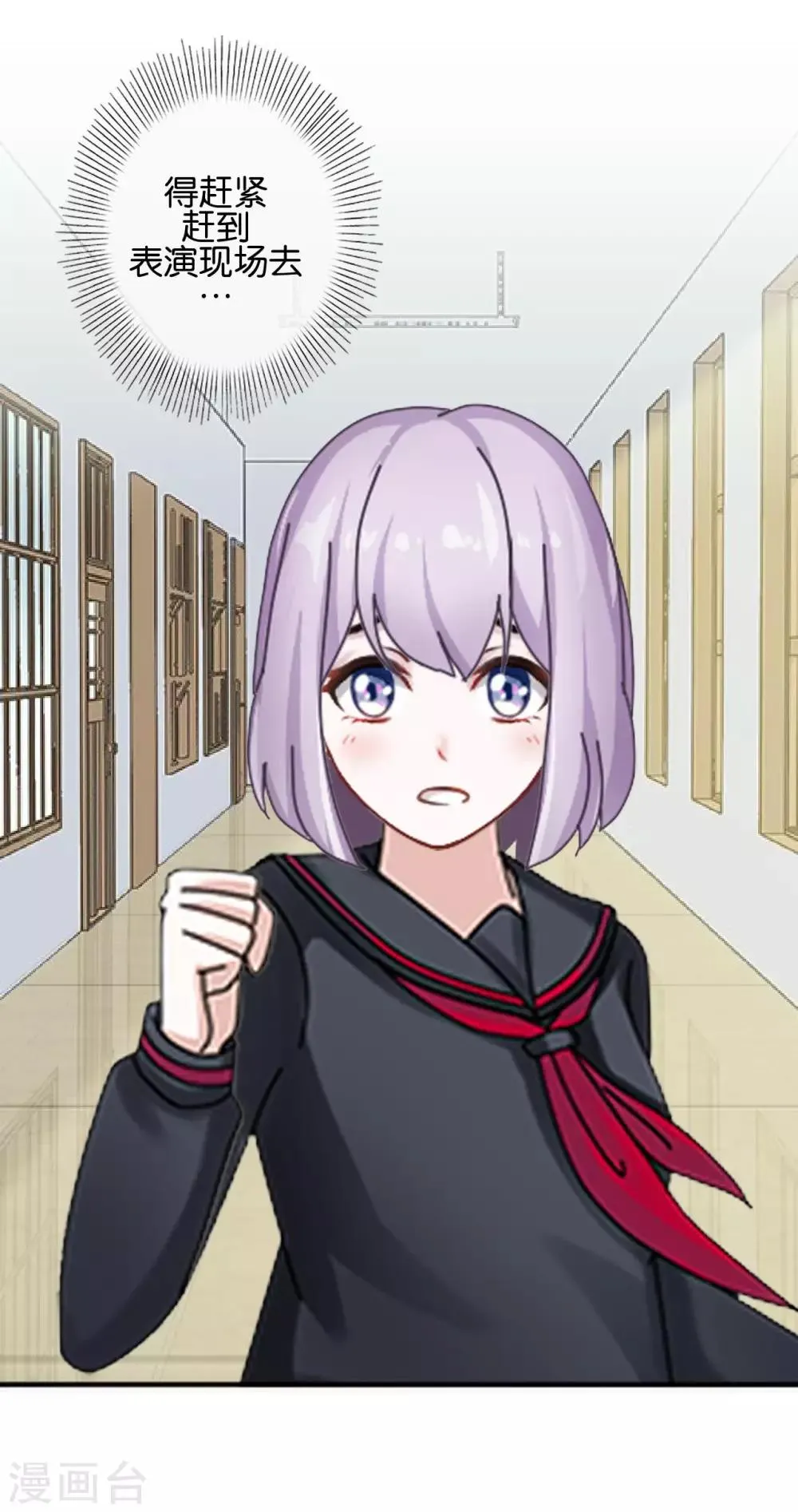 第14话 秘密被发现 第45页