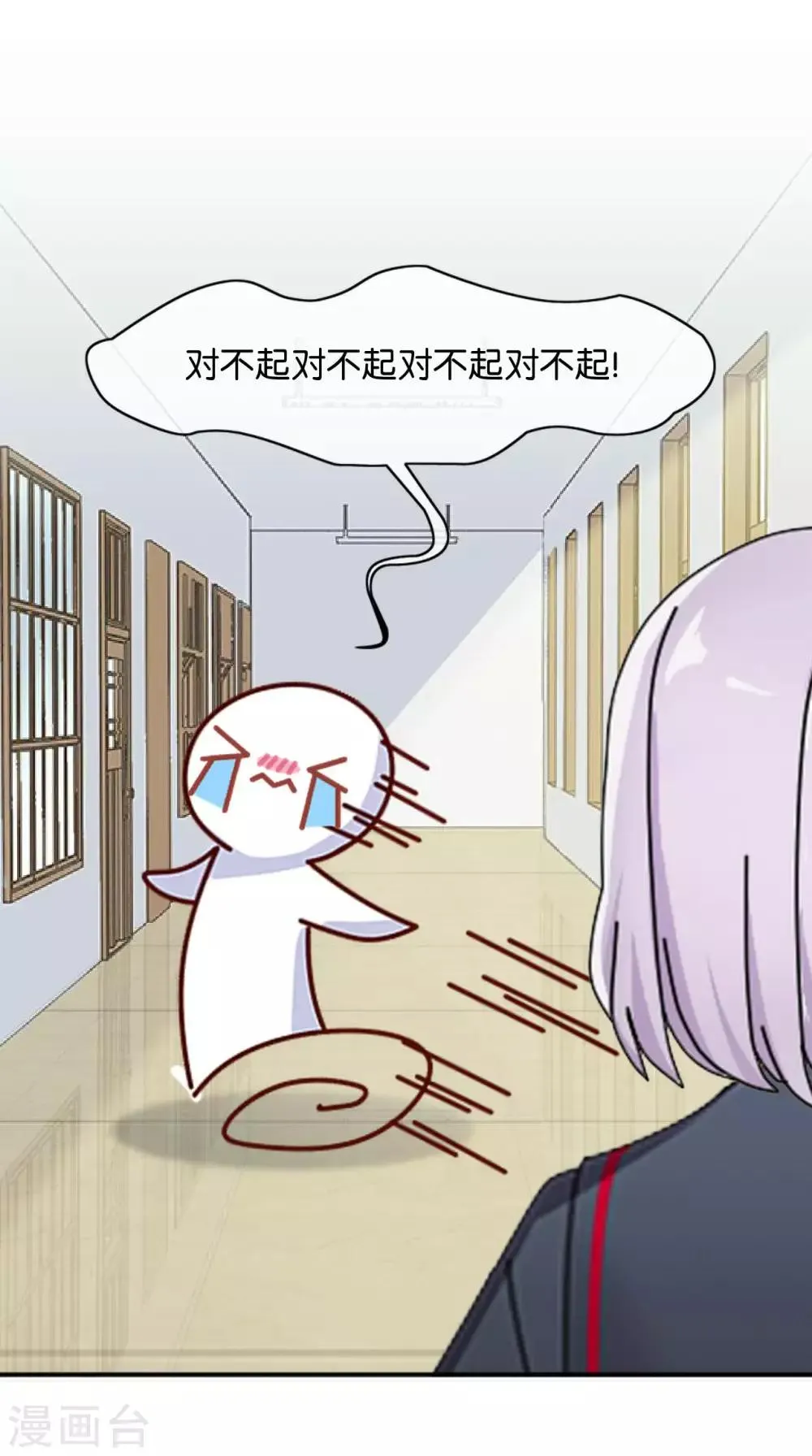 第15话 文艺节到来 第16页