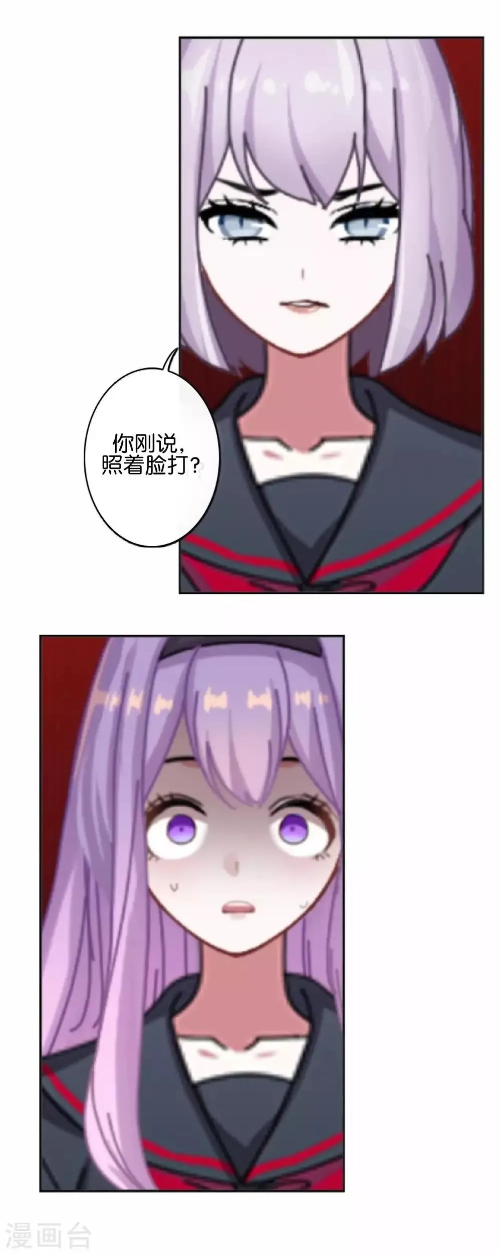 第15话 文艺节到来 第18页