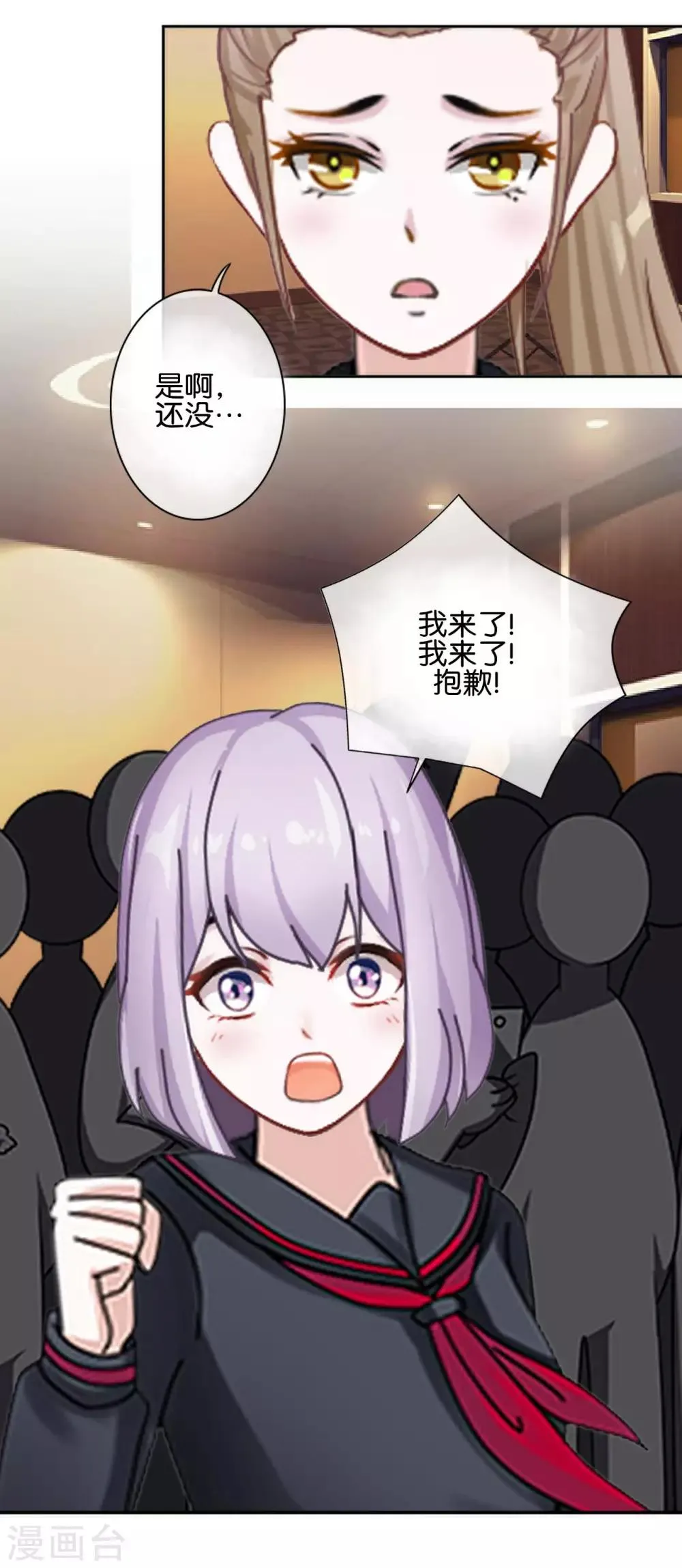 第15话 文艺节到来 第24页
