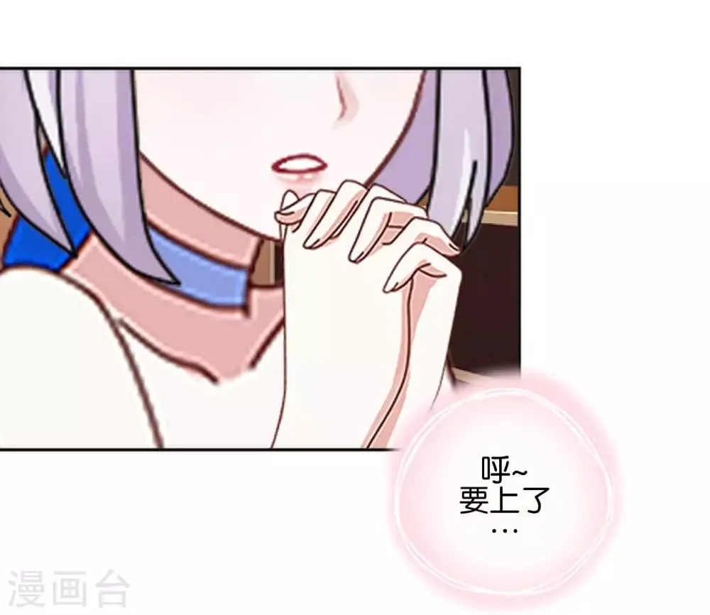 第15话 文艺节到来 第27页
