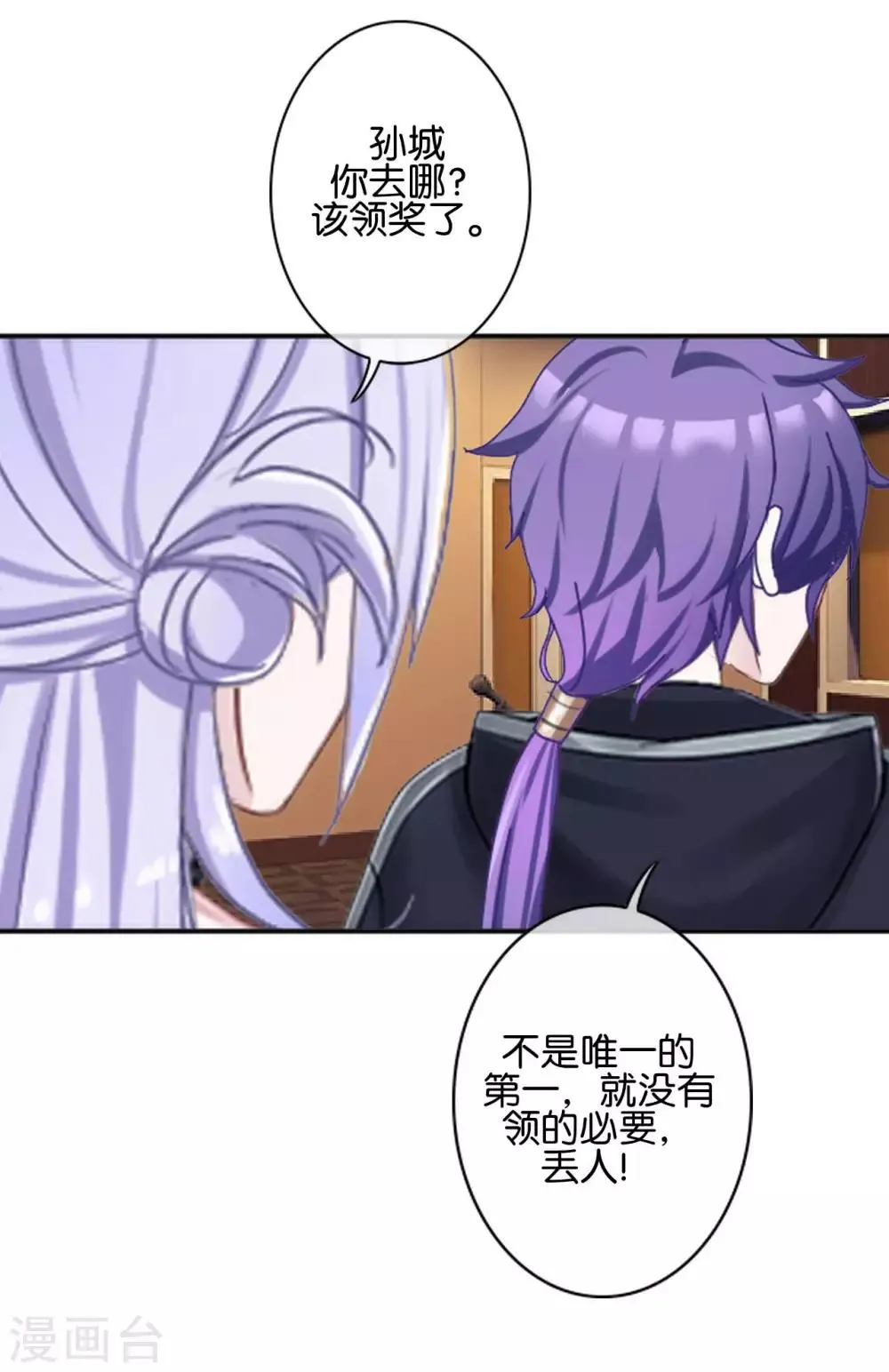 第15话 文艺节到来 第48页