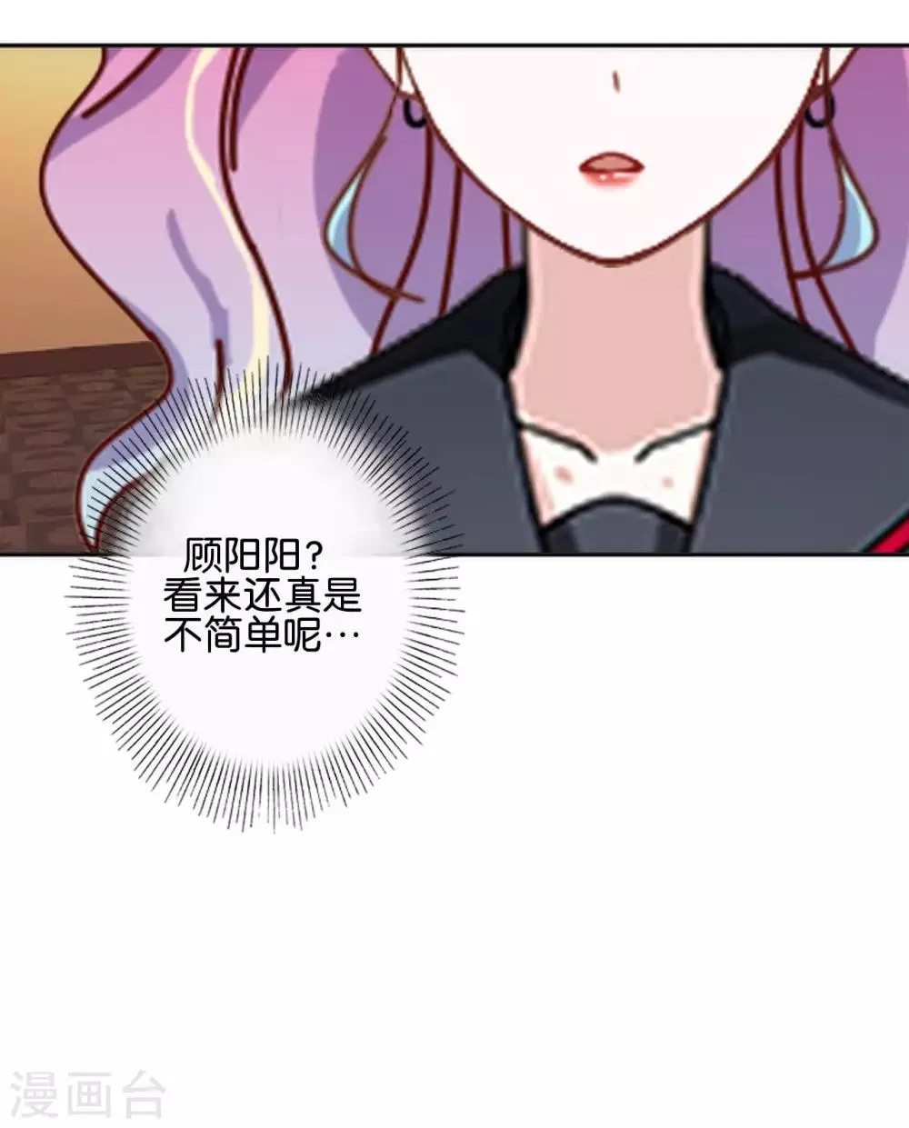 第15话 文艺节到来 第50页