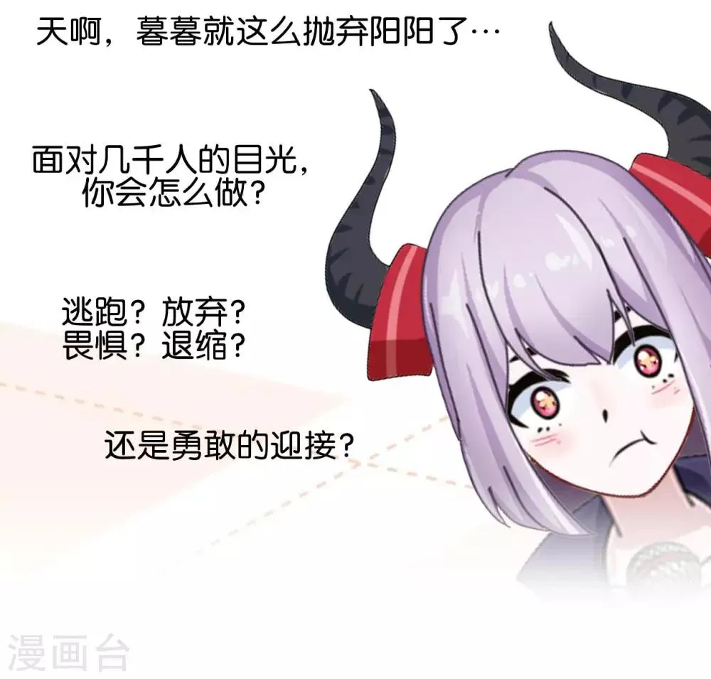 第15话 文艺节到来 第60页