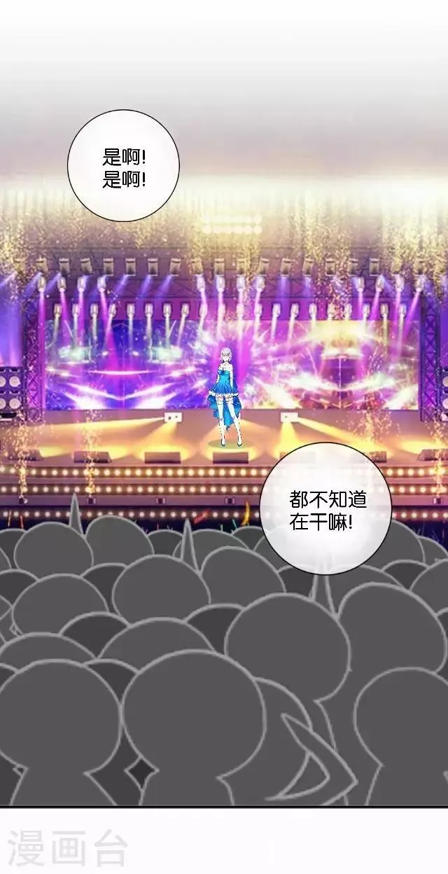 第16话 心中的呐喊 第11页