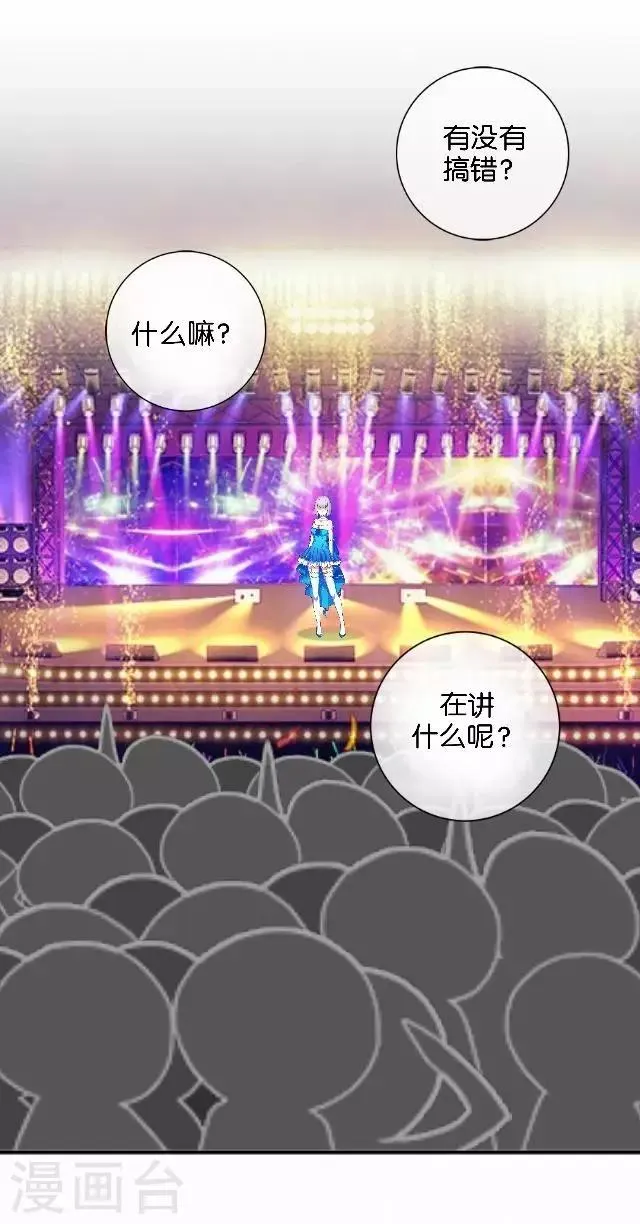 第16话 心中的呐喊 第15页