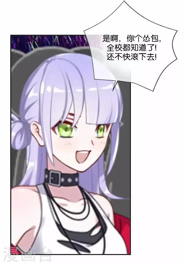 第16话 心中的呐喊 第16页