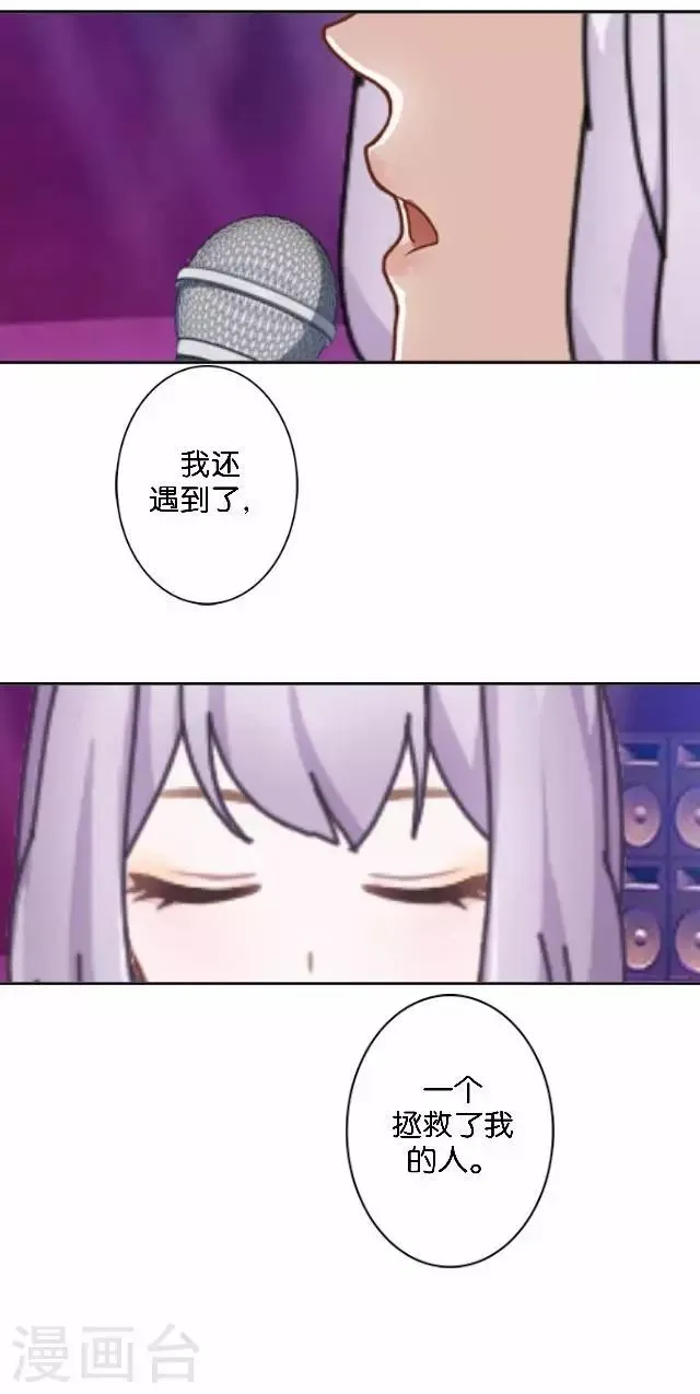 第16话 心中的呐喊 第27页