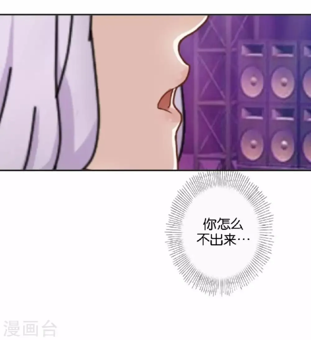 第17话 你脸红什么 第4页