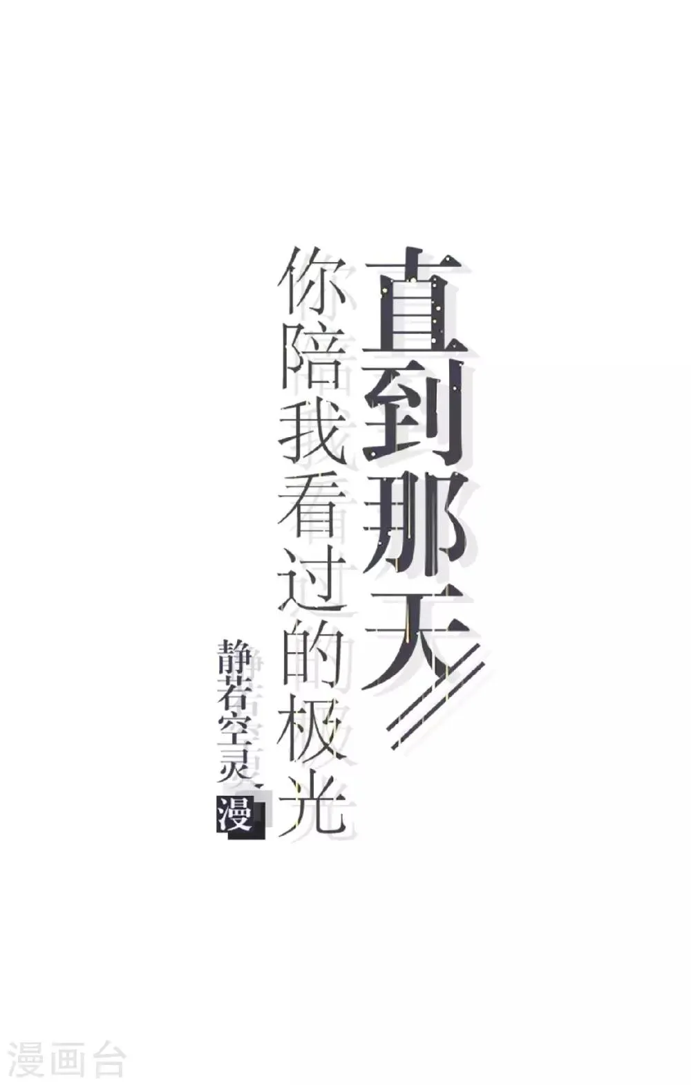 第17话 你脸红什么 第5页
