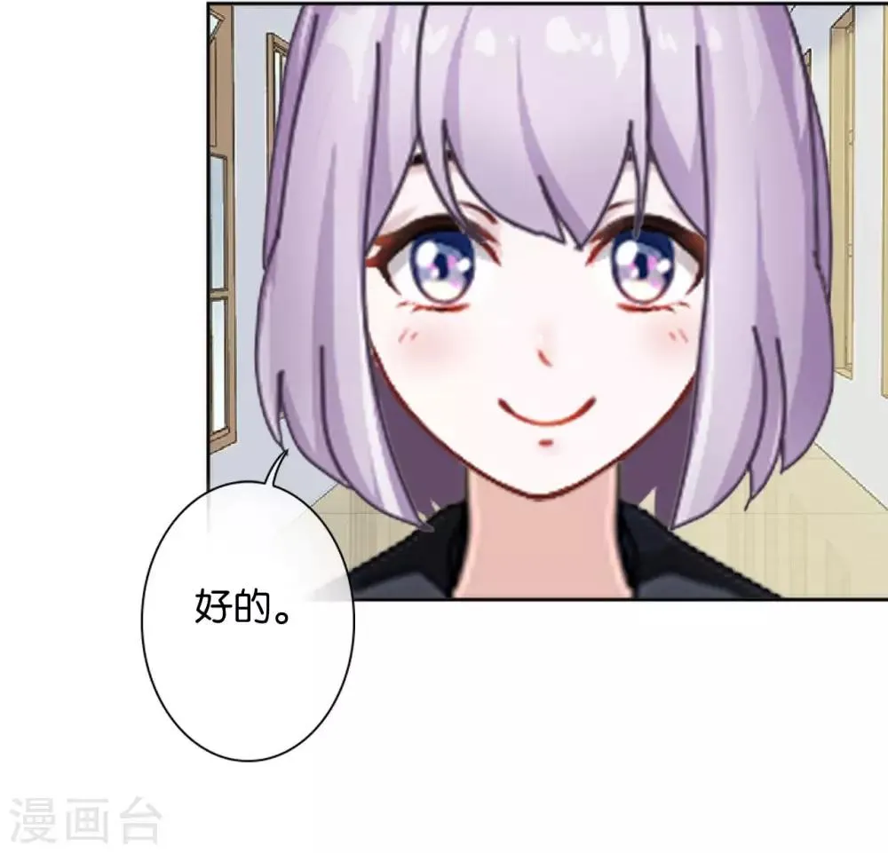 第17话 你脸红什么 第13页