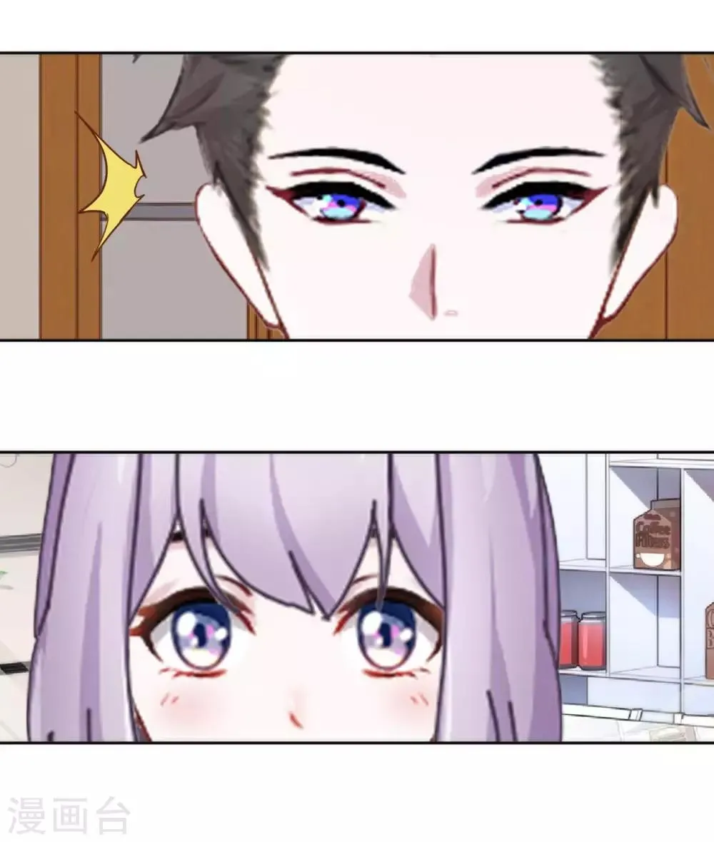 第17话 你脸红什么 第24页