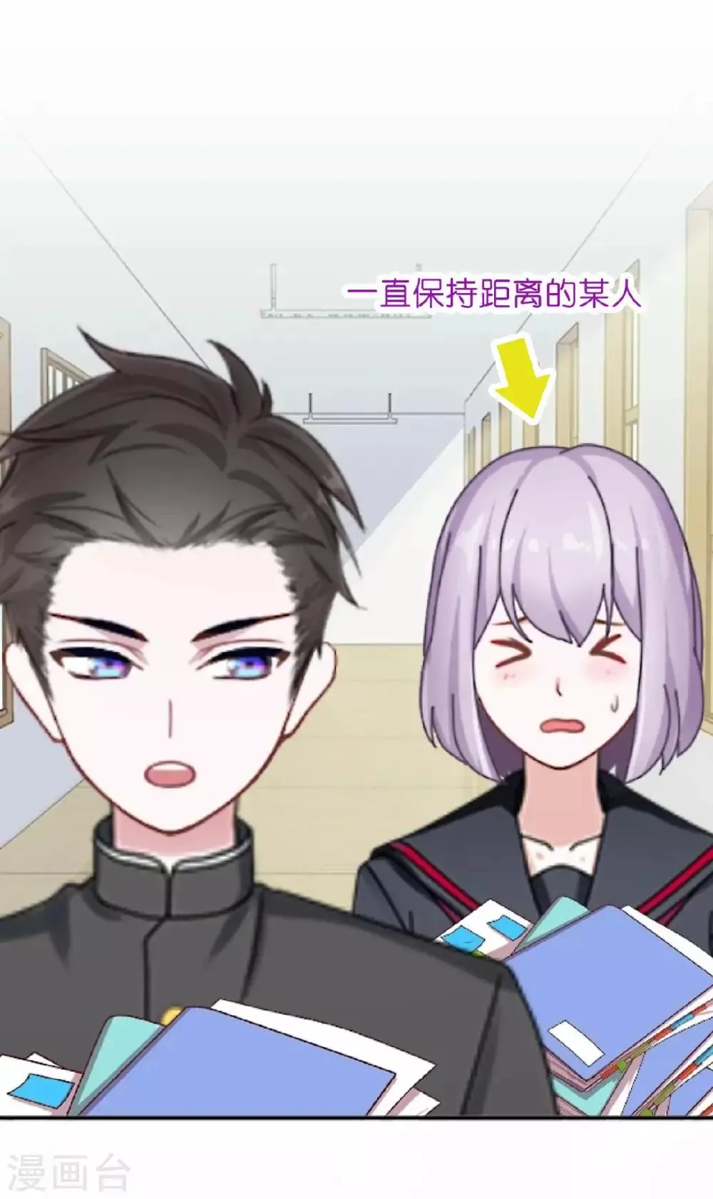 第17话 你脸红什么 第29页