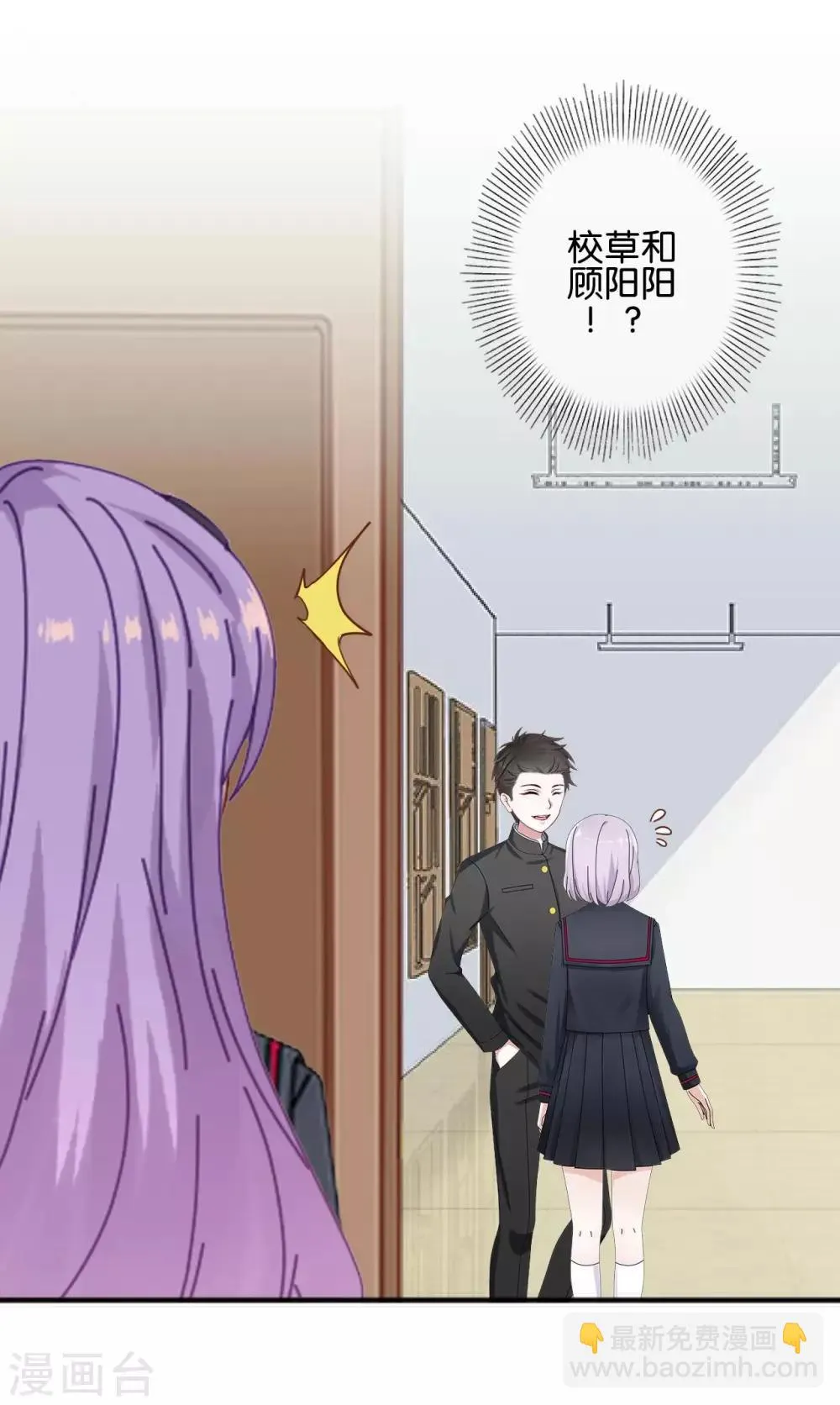 第17话 你脸红什么 第40页