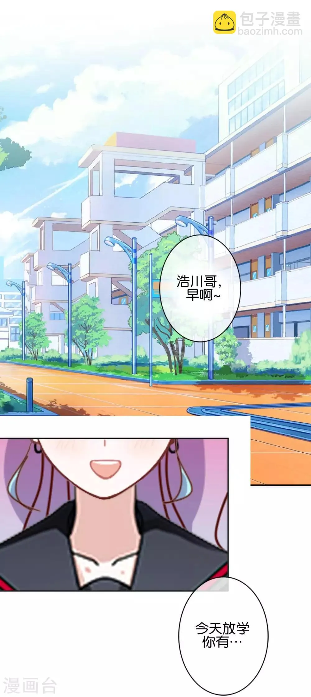 第17话 你脸红什么 第50页