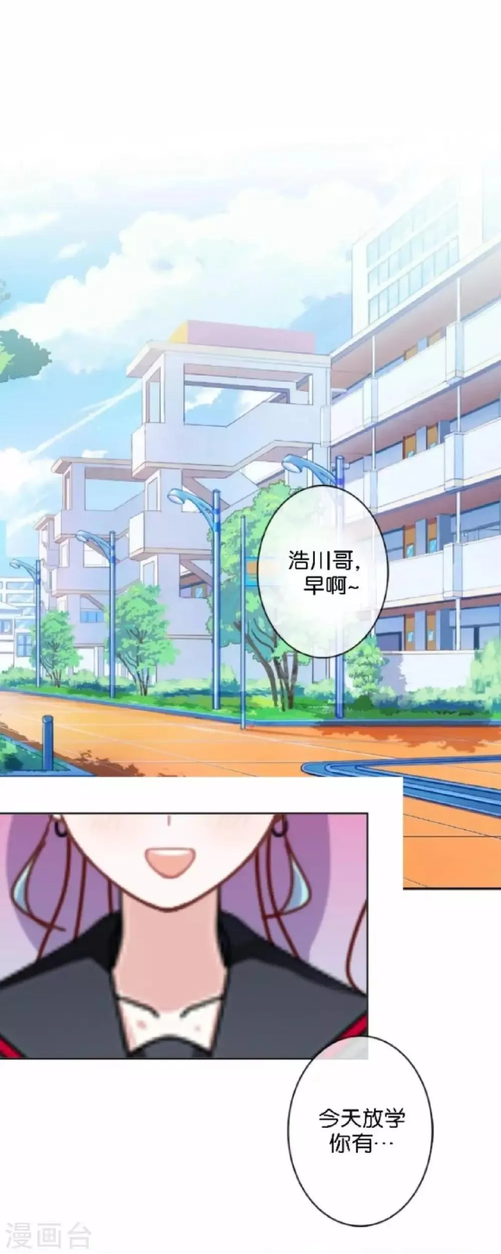 第18话 突然的友好 第2页