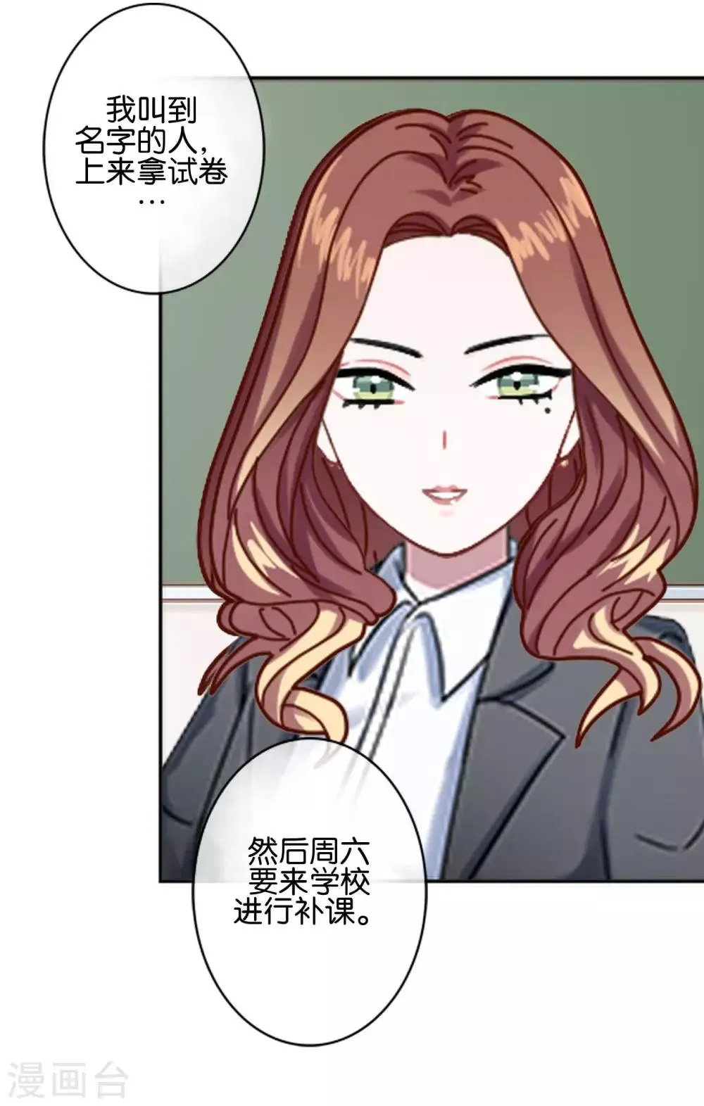 第18话 突然的友好 第8页