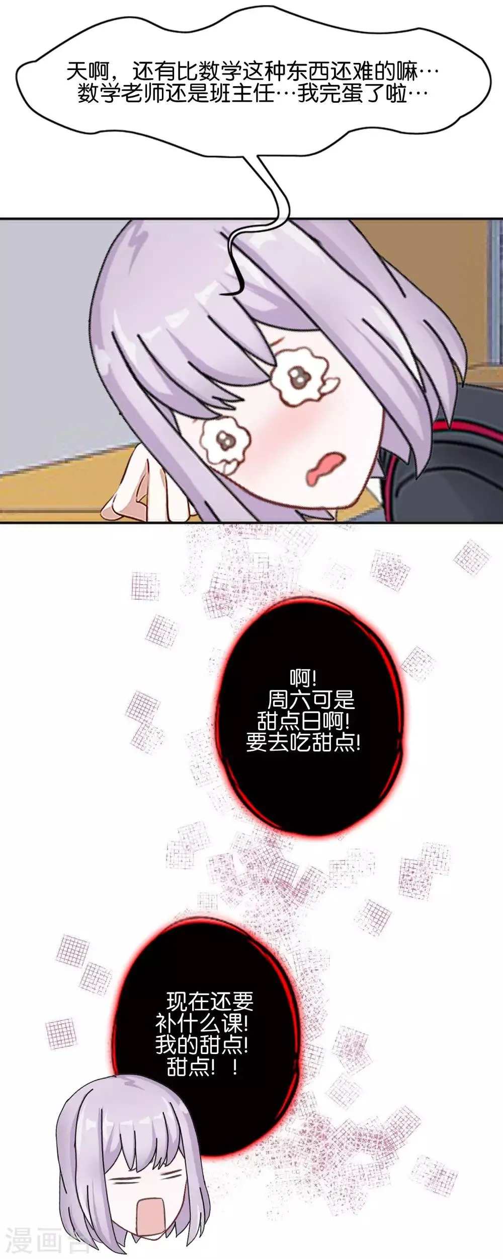 第18话 突然的友好 第10页