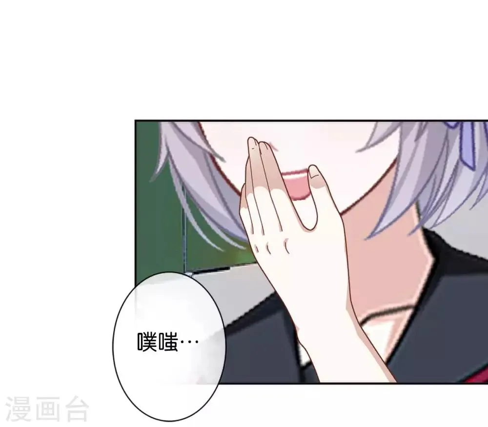 第18话 突然的友好 第11页